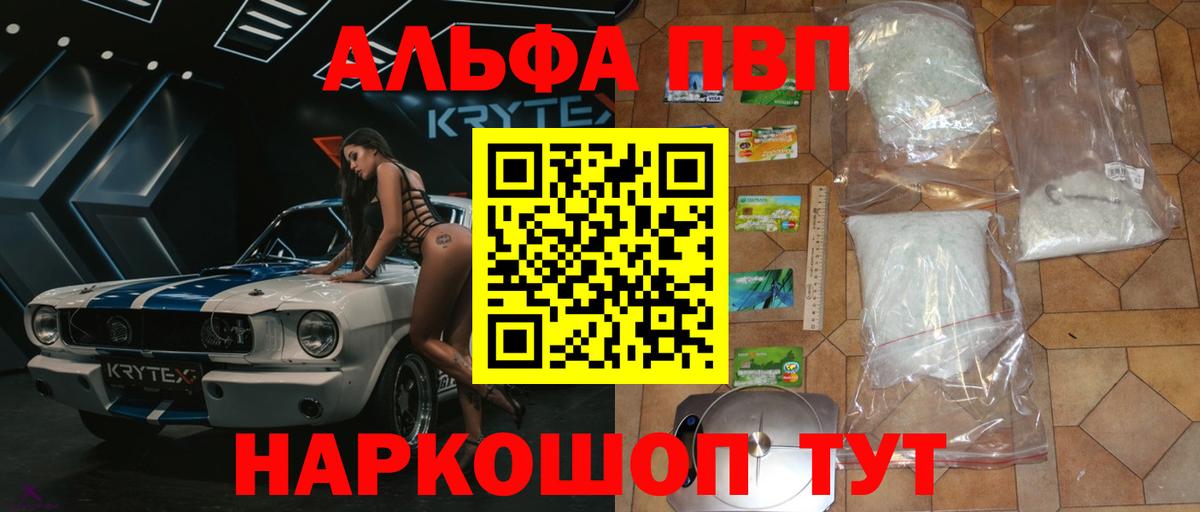 APVP крисы CK Радужный