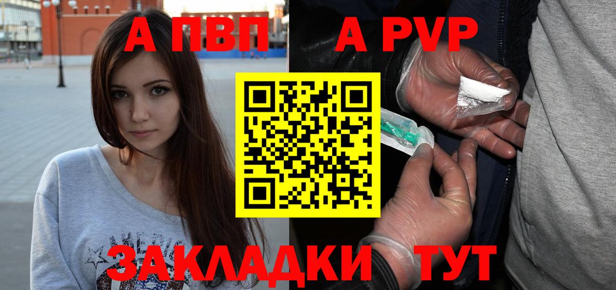 Alfa_PVP мука  APVP VHQ  Радужный  купить наркотики сайты  Вход с VPN 