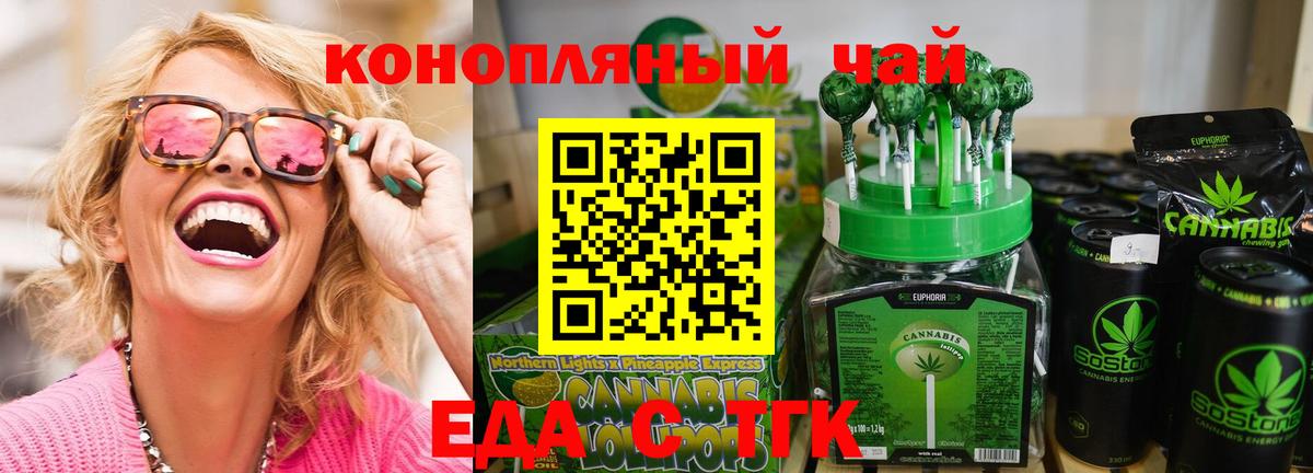 Печенье с ТГК марихуана Радужный