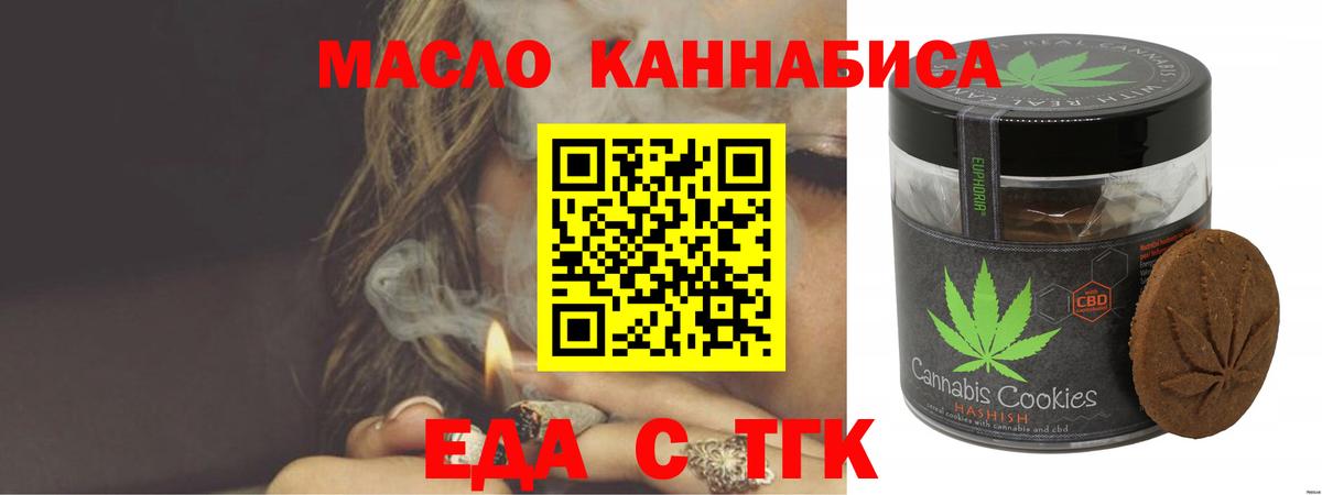 Еда ТГК марихуана  Вход с VPN  Радужный 
