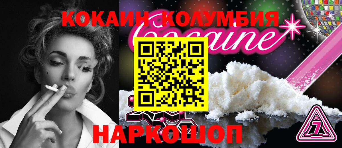 Радужный  Cocaine  Вход с VPN  КОКАИН Боливия  КОКАИН Перу 