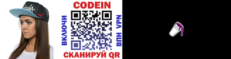 Codein напиток Lean (лин) Радужный