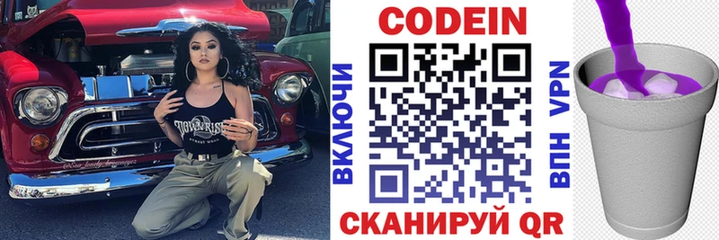 купить наркоту  Радужный  Кодеиновый сироп Lean Purple Drank 