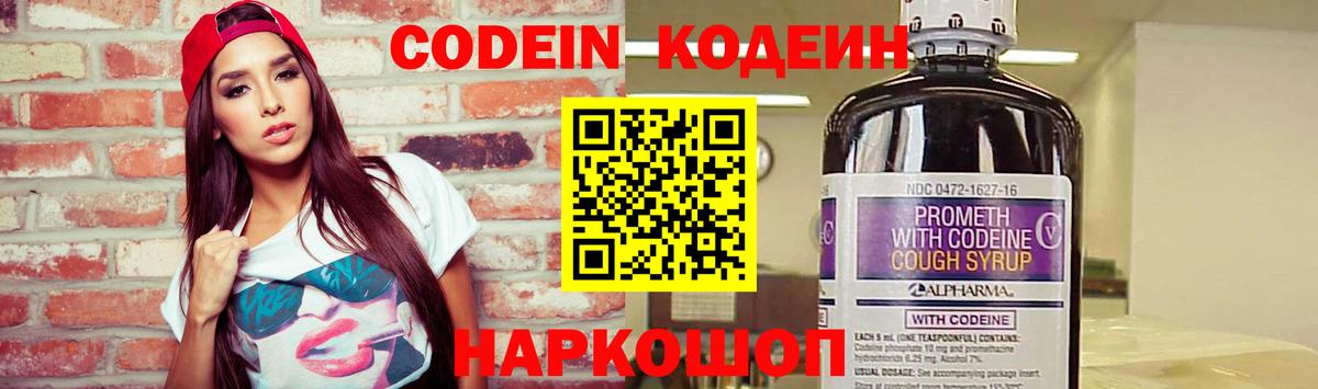 Кодеиновый сироп Lean напиток Lean (лин) Радужный
