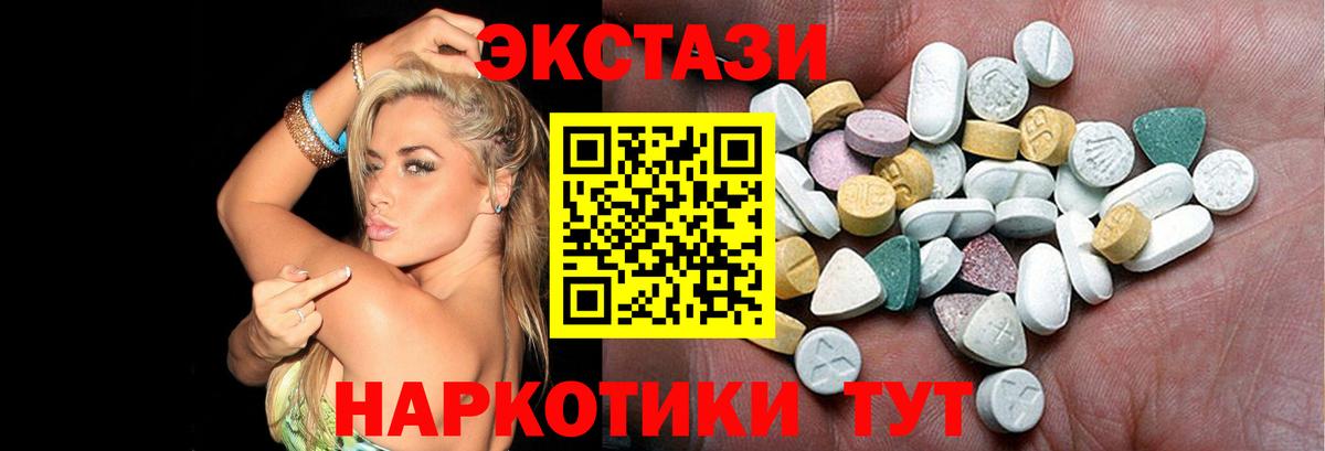 Экстази Дубай  ЭКСТАЗИ  продажа наркотиков  Вход с VPN  Ecstasy ешки  Радужный 