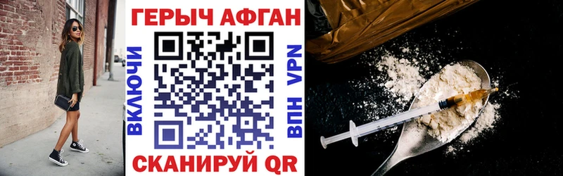 Героин хмурый  Радужный 