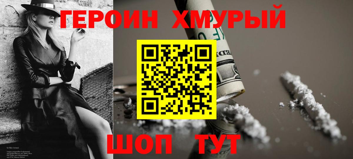 Радужный  Героин афганец  Вход с VPN 