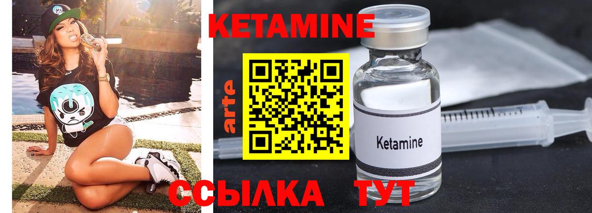 КЕТАМИН ketamine Радужный
