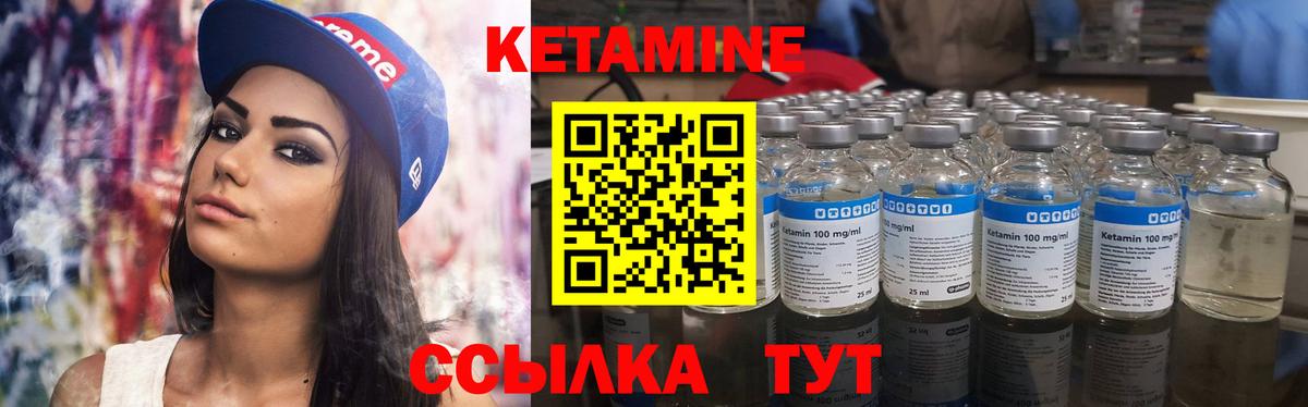 Кетамин VHQ  Вход с VPN  Радужный 