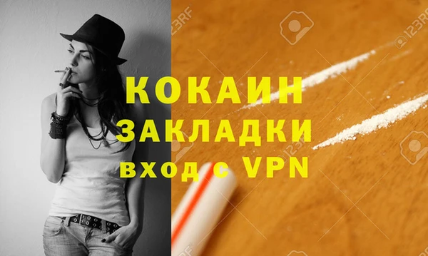 кокаин премиум Заводоуковск