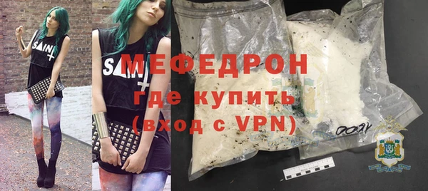мяу мяу кристалл Няндома
