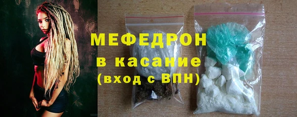 мяу мяу кристалл Няндома