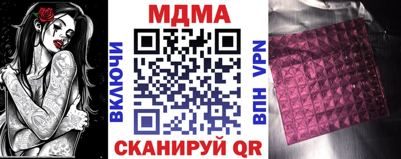 где продают наркотики  ссылка на мегу рабочий сайт  МДМА VHQ  Радужный 