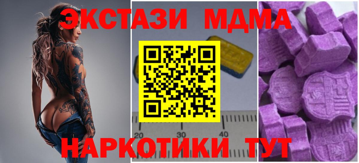 МДМА кристаллы  Вход с VPN  МДМА кристаллы  Радужный 