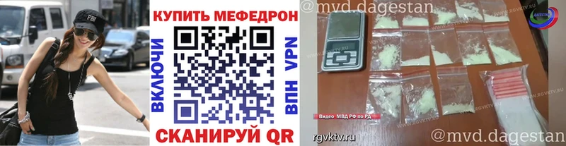 Меф mephedrone цены наркотик Радужный