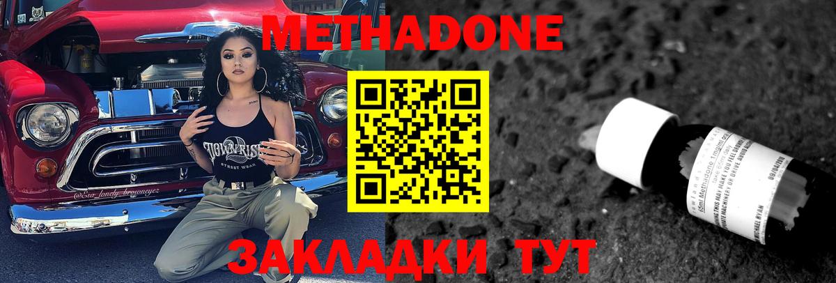 МЕТАДОН methadone Радужный