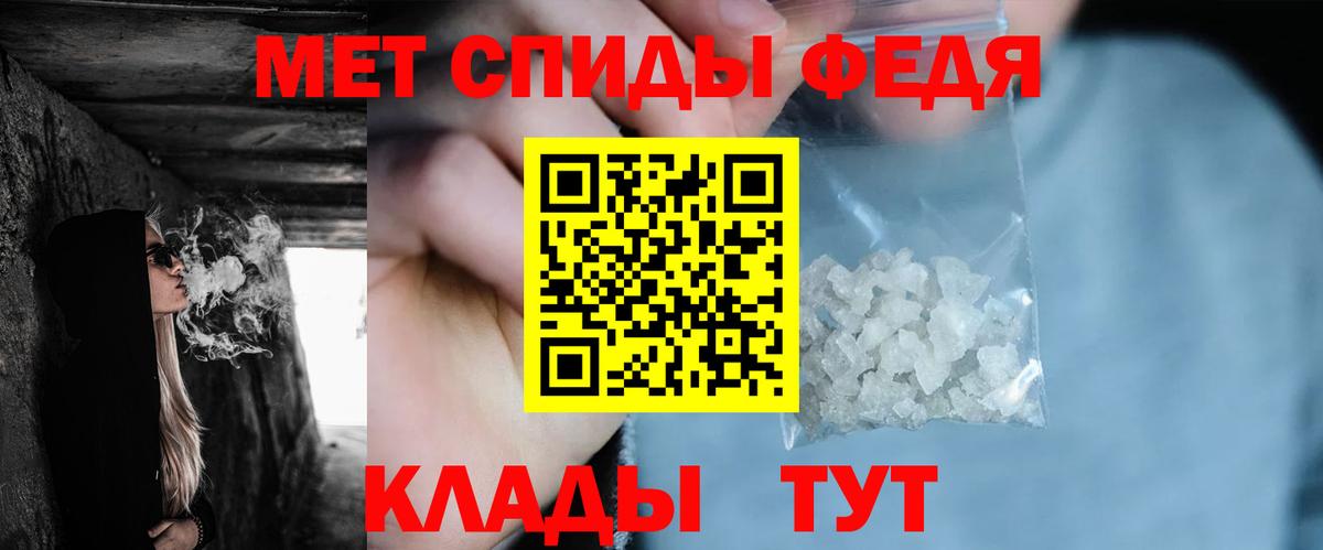 МЕТАМФЕТАМИН витя  Вход с VPN  Первитин  Радужный 