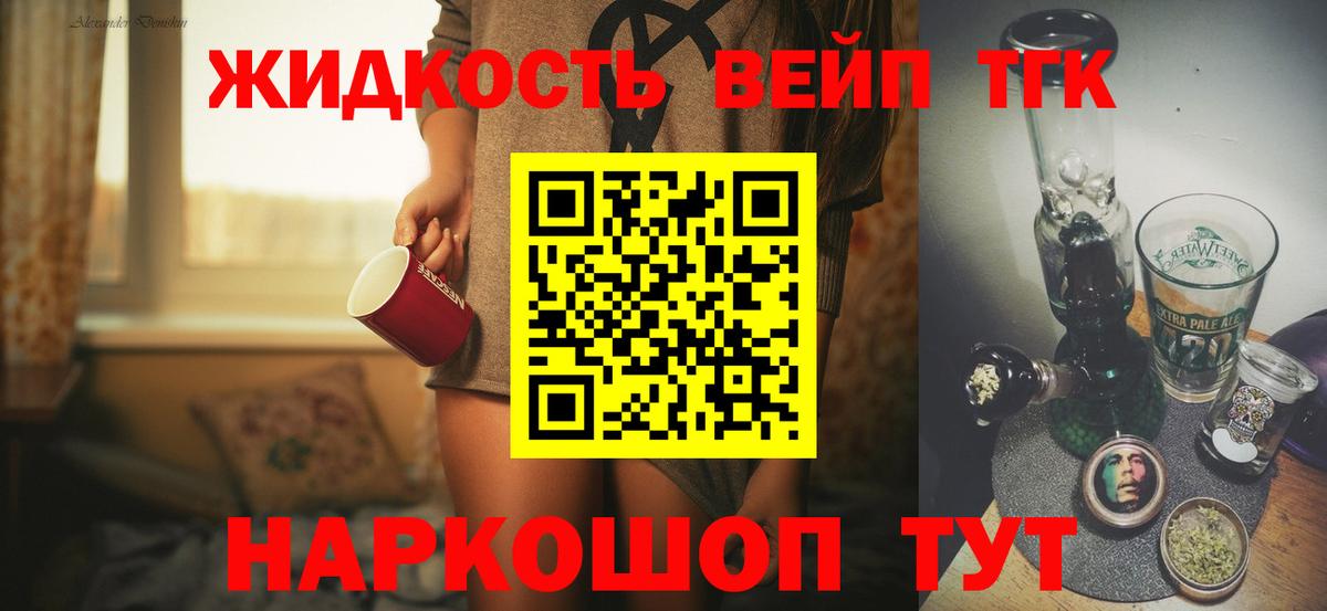 ТГК концентрат  Вход с VPN  Радужный 