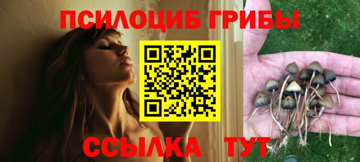 Галлюциногенные грибы мицелий  Вход с VPN  Радужный 